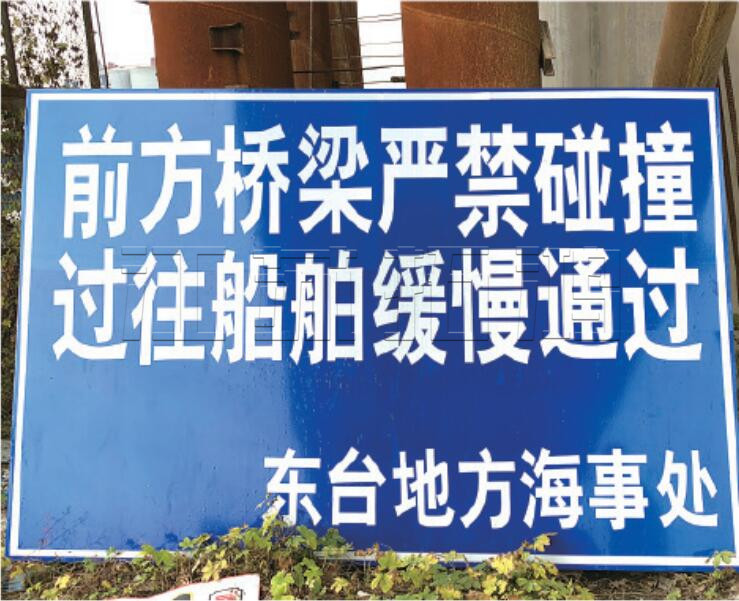 航道交通標(biāo)牌系列
