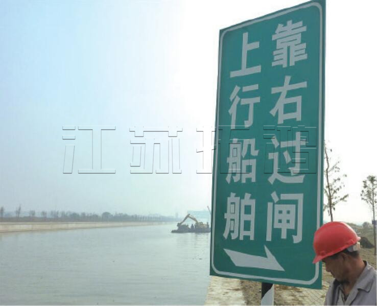航道交通標(biāo)牌系列