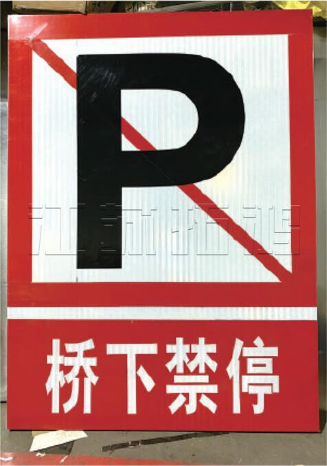 航道交通標(biāo)牌系列