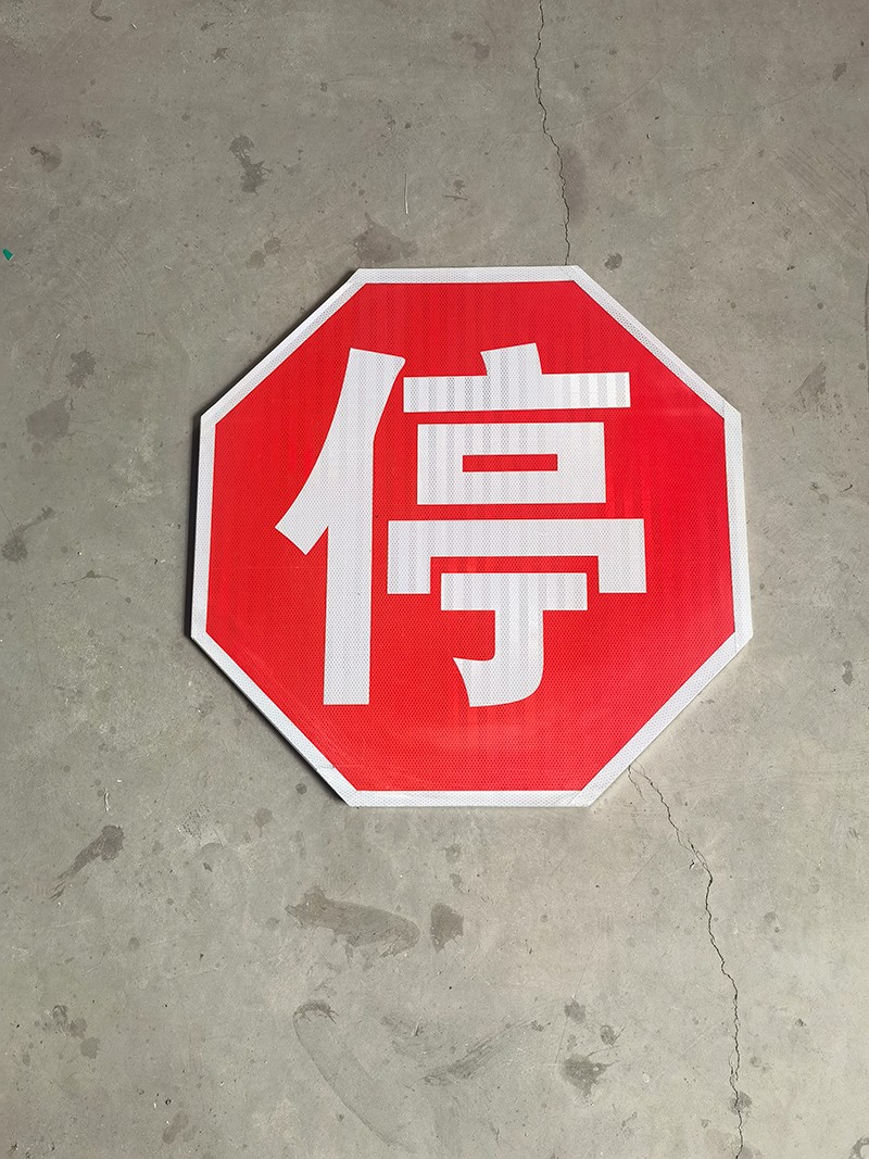 標(biāo)牌